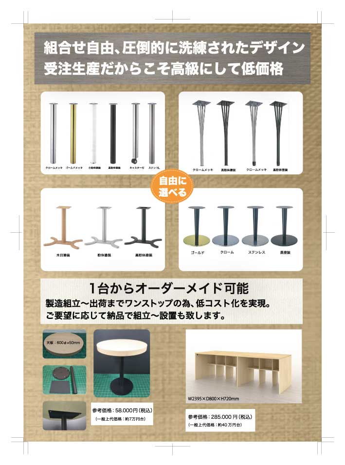 チラシデザイン、プリント、チラシ