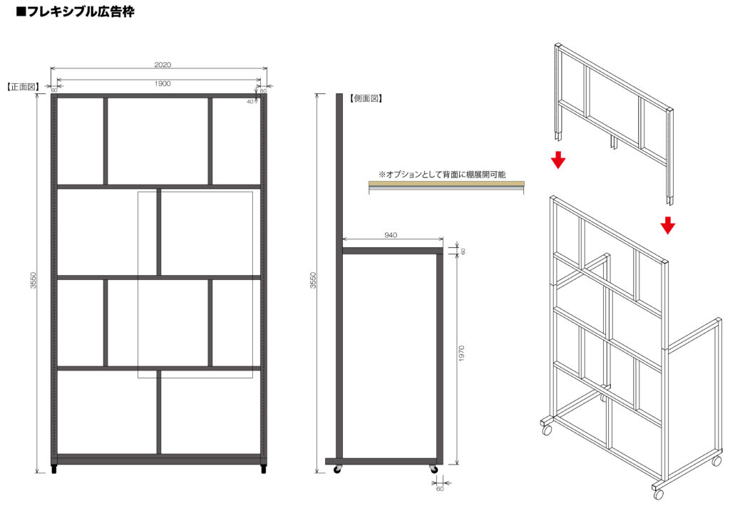 レイアウト、オフィス設置物、いす、オフィス空間