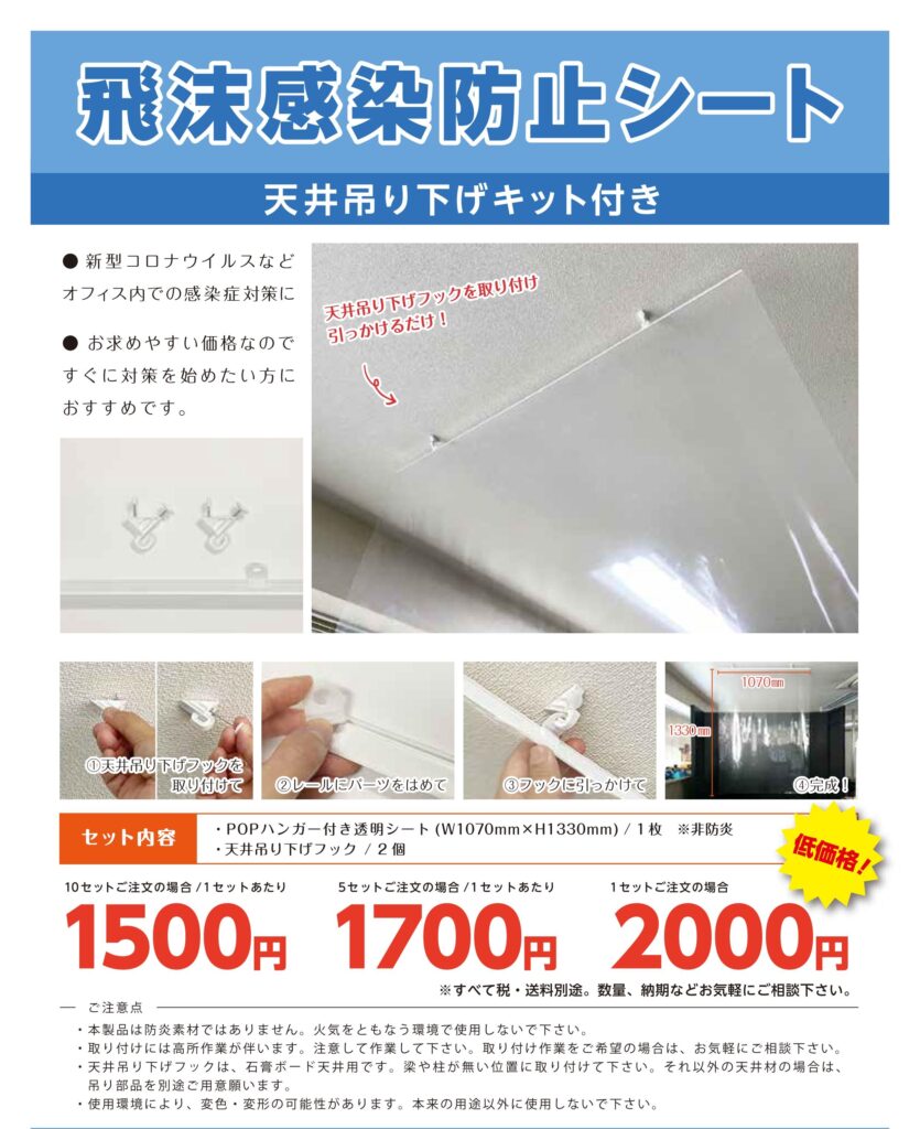 のぼり、のれん、屋外広告、看板デザイン、PR活動、シート