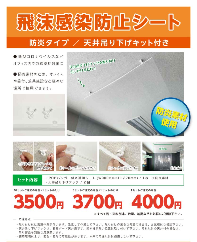 のぼり、のれん、屋外広告、看板デザイン、PR活動、シート